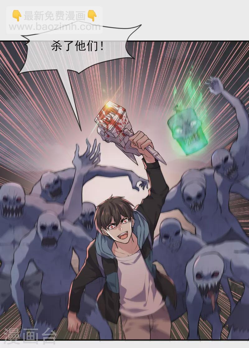 第112话 带你见世界美好-第113话