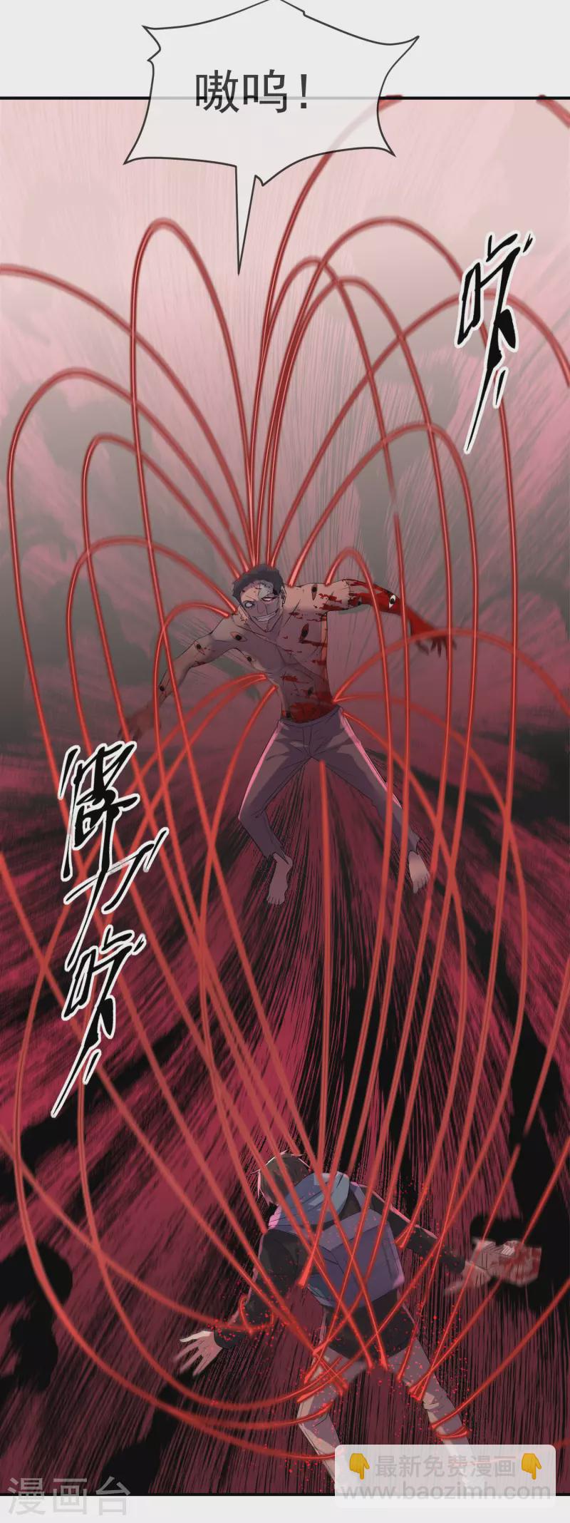 第112话 带你见世界美好-第113话