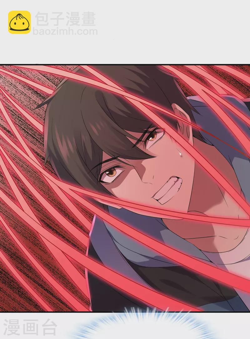 第112话 带你见世界美好-第113话