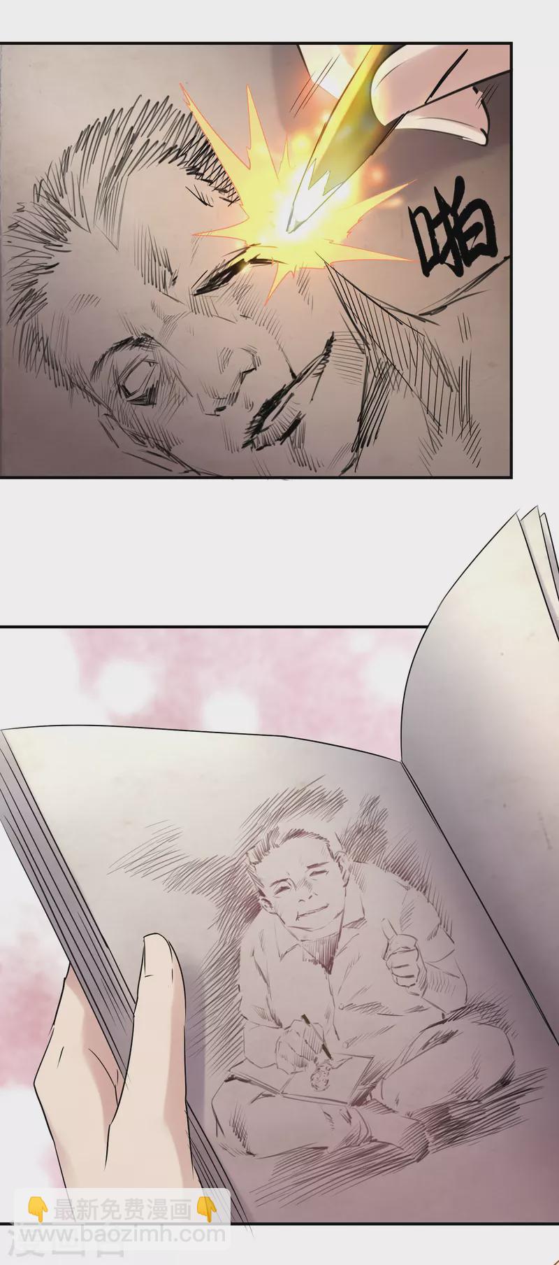 第112话 带你见世界美好-第113话