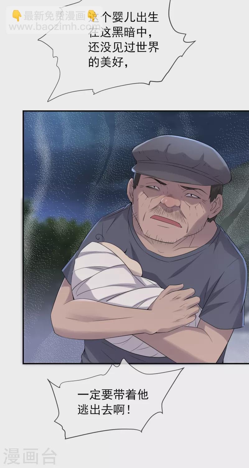 第112话 带你见世界美好-第113话