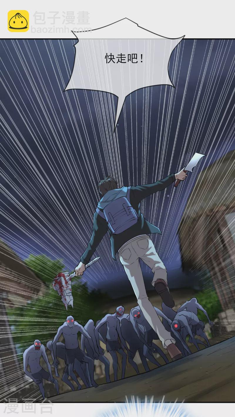 第112话 带你见世界美好-第113话