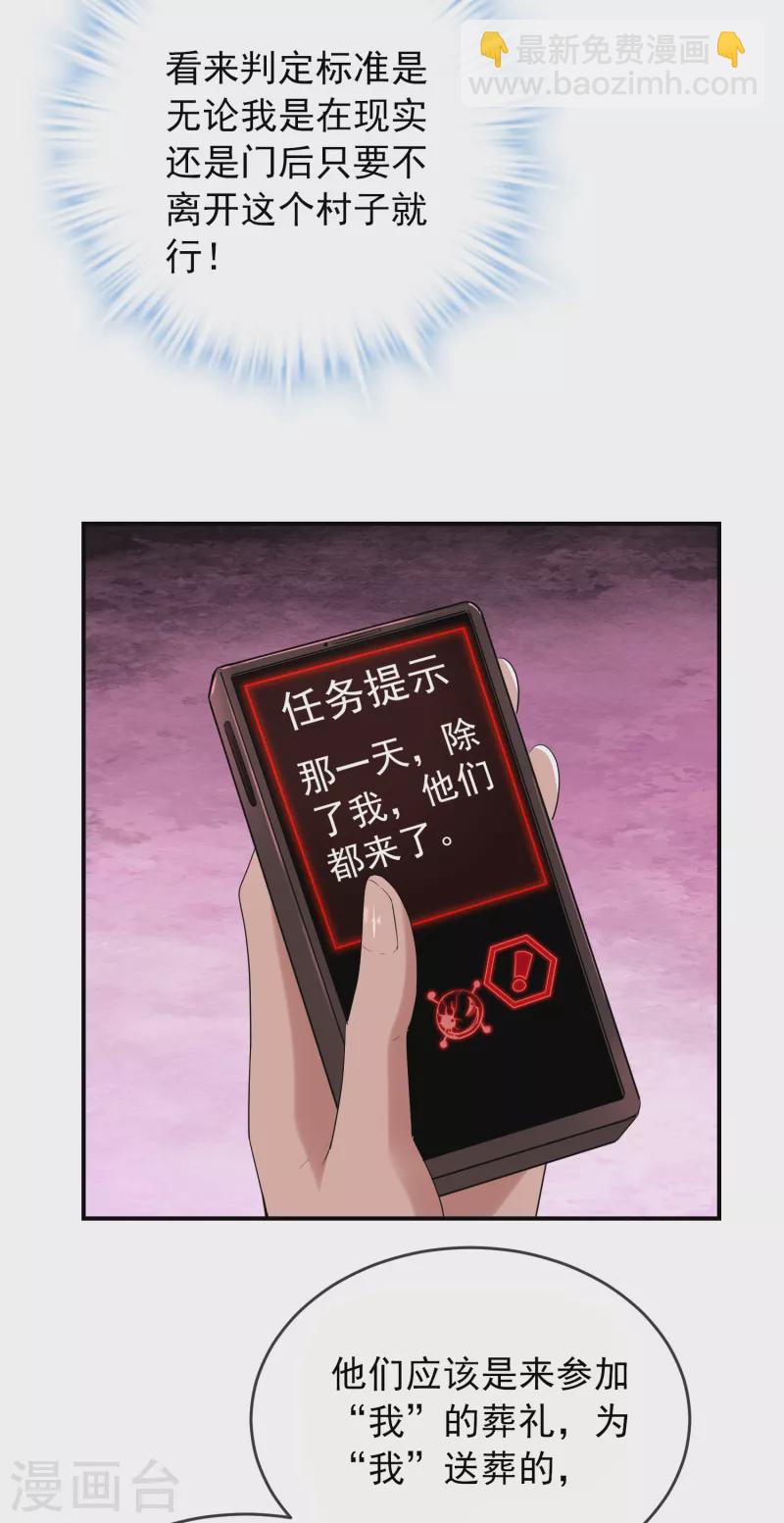 第115话 &ldquo;我&rdquo;的葬礼-第115话