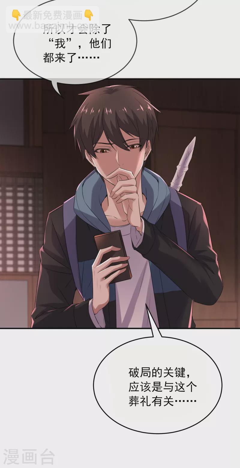 第115话 &ldquo;我&rdquo;的葬礼-第115话