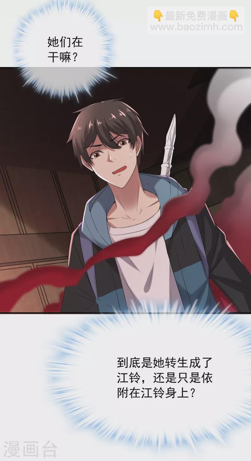 第115话 &ldquo;我&rdquo;的葬礼-第115话