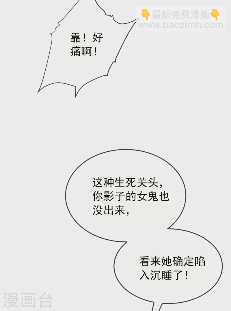 第115话 &ldquo;我&rdquo;的葬礼-第115话