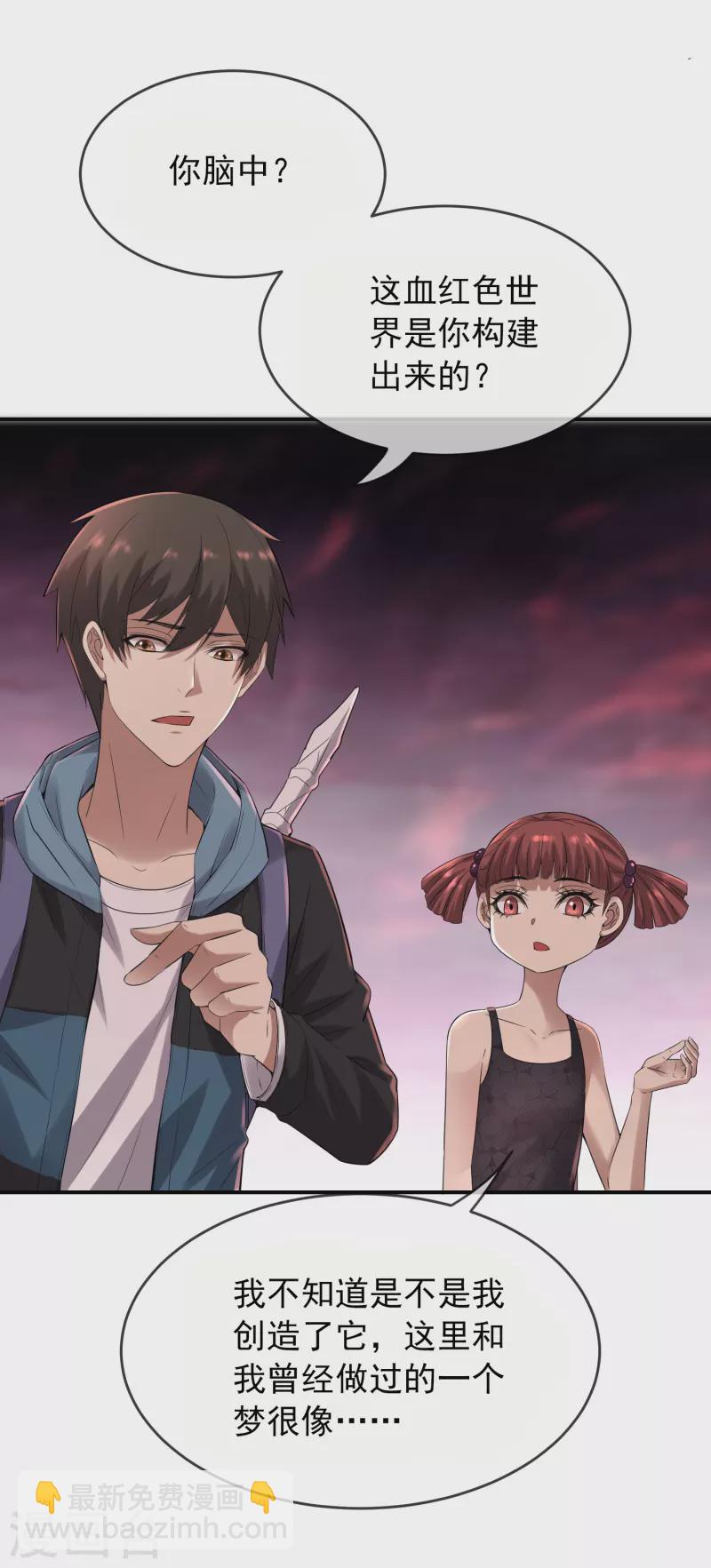 第115话 &ldquo;我&rdquo;的葬礼-第115话