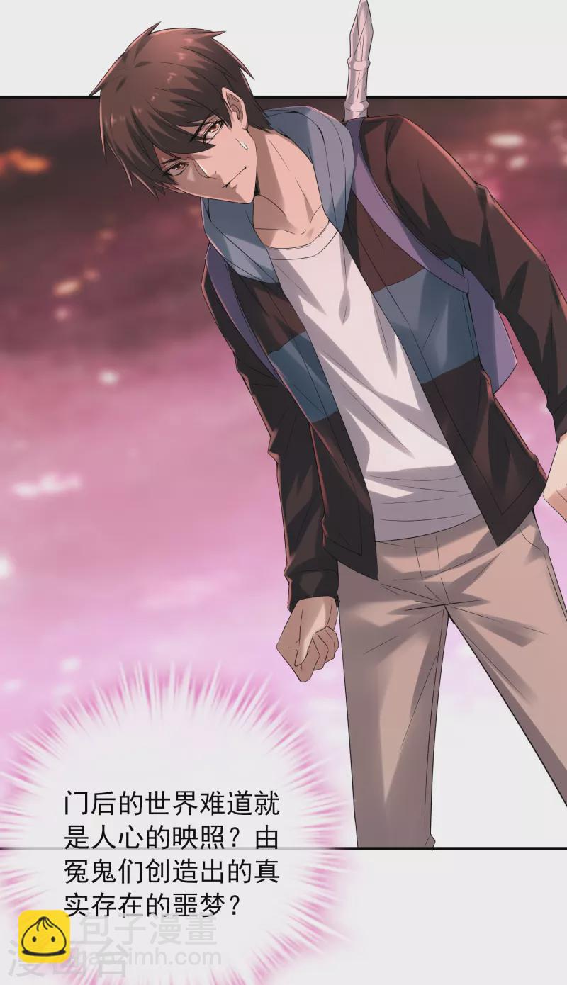 第115话 &ldquo;我&rdquo;的葬礼-第115话