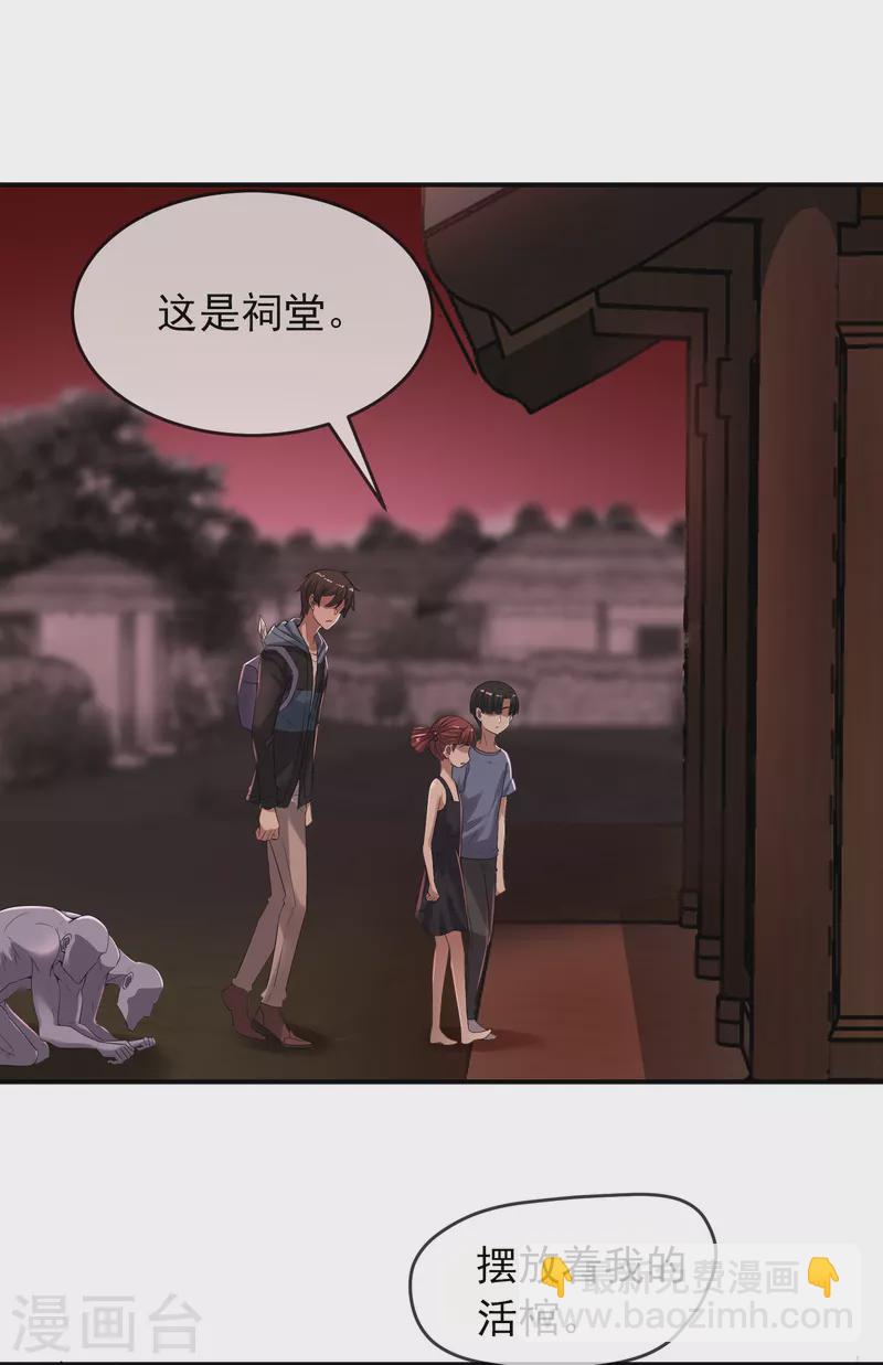 第115话 &ldquo;我&rdquo;的葬礼-第115话