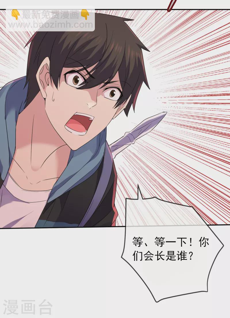 第117话 红衣的礼物-第117话