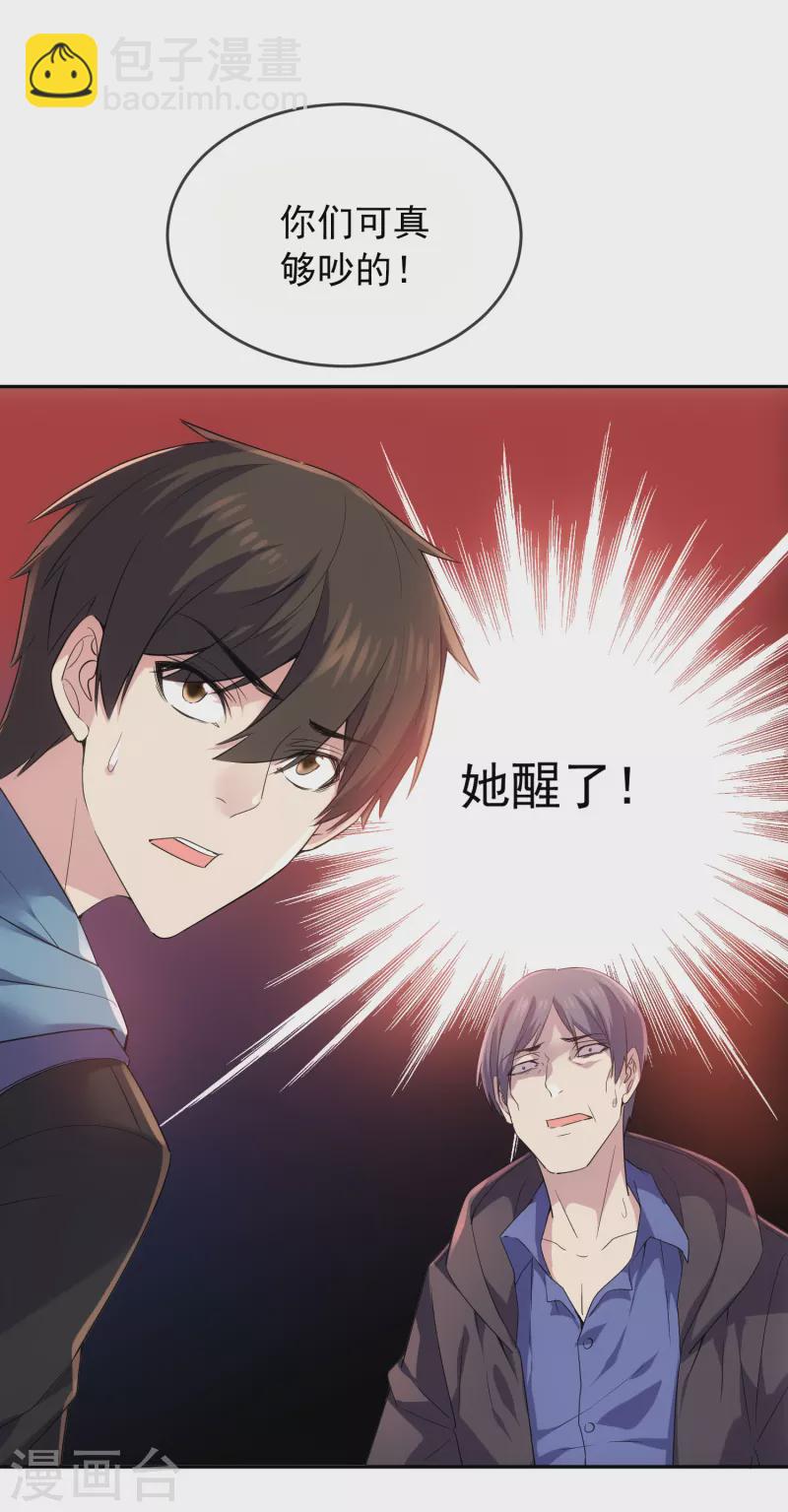 第117话 红衣的礼物-第117话