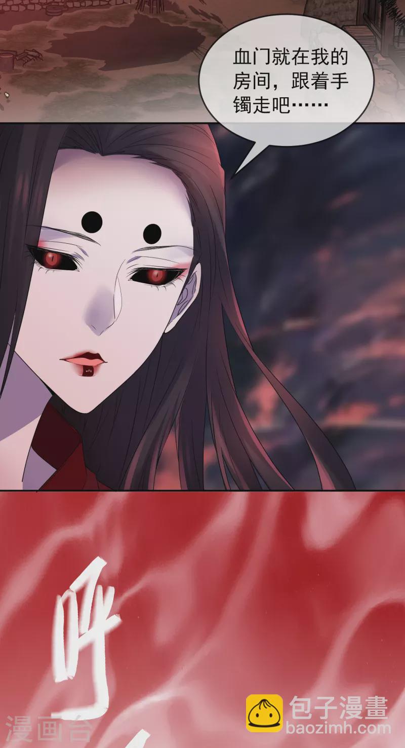 第117话 红衣的礼物-第117话