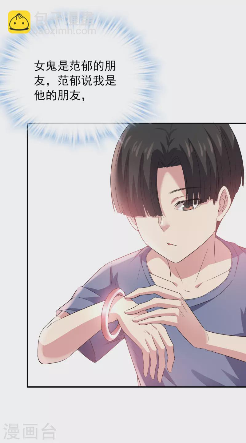 第119话 朋友的朋友也是朋友-第119话