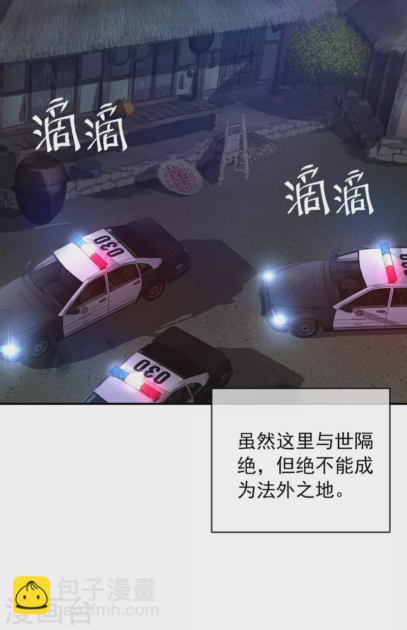 第119话 朋友的朋友也是朋友-第119话