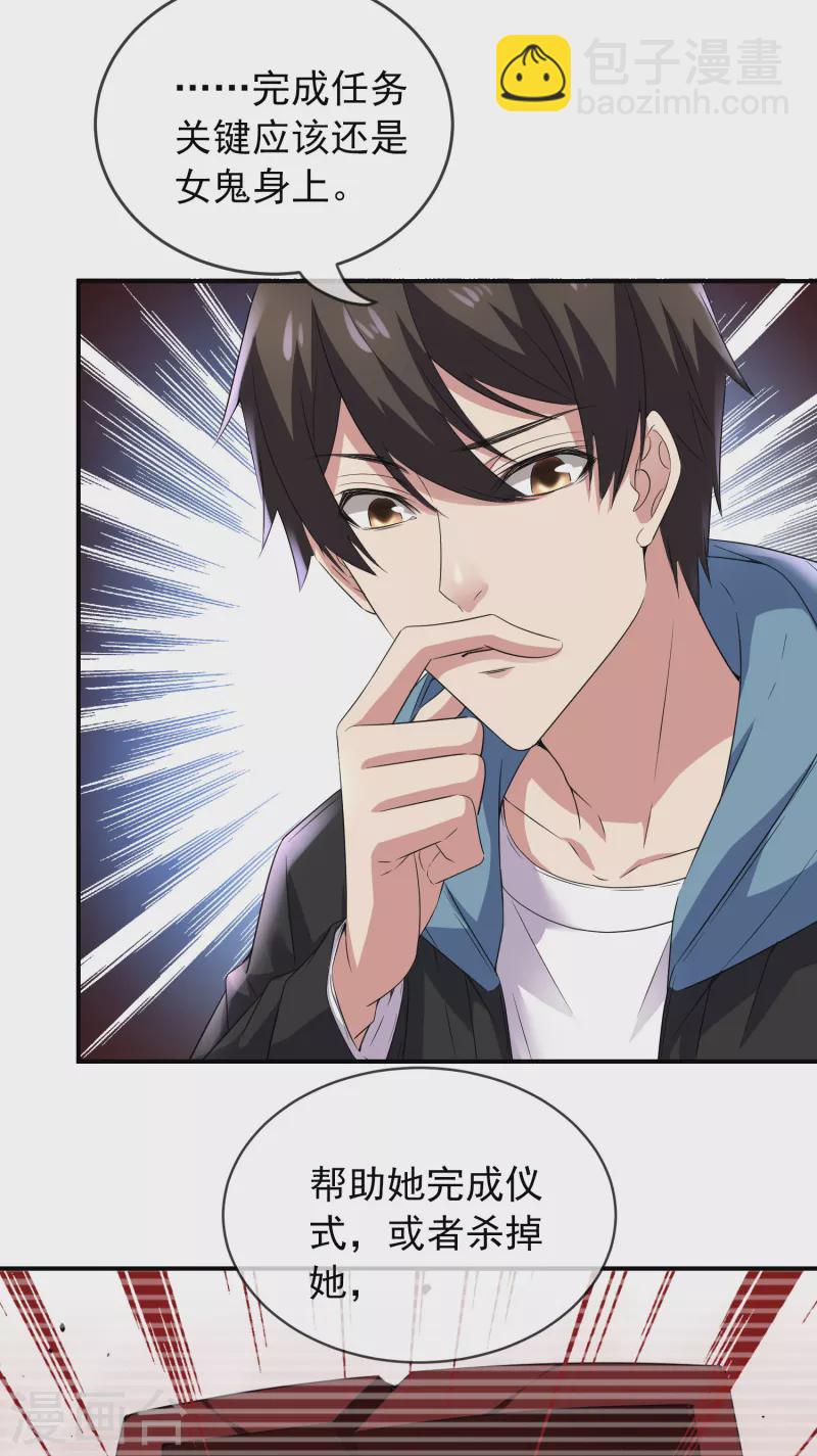 第119话 朋友的朋友也是朋友-第119话