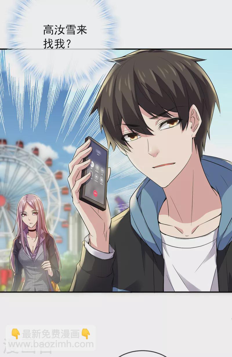 第119话 朋友的朋友也是朋友-第119话