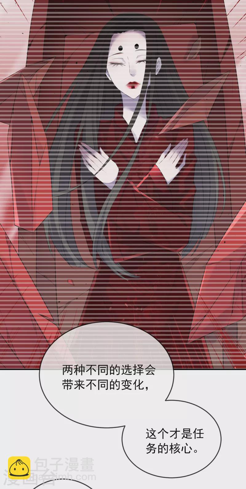 第119话 朋友的朋友也是朋友-第119话