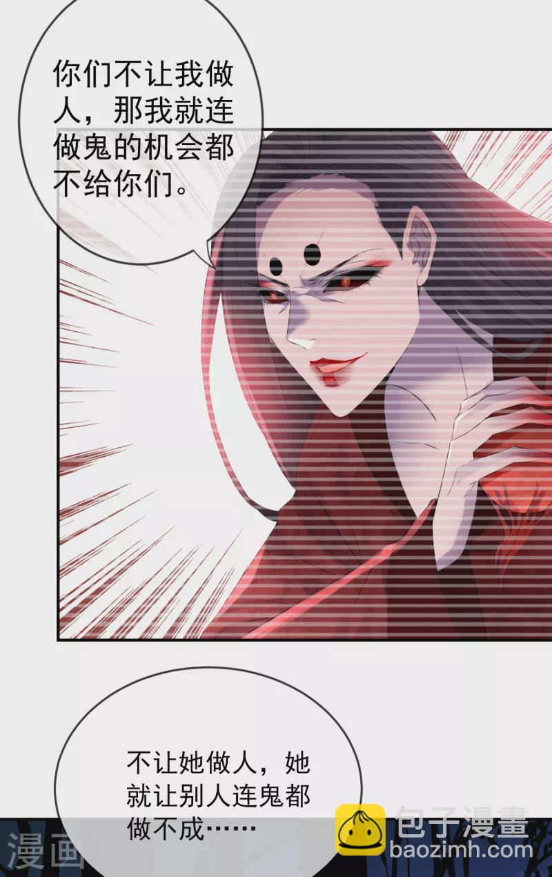 第119话 朋友的朋友也是朋友-第119话