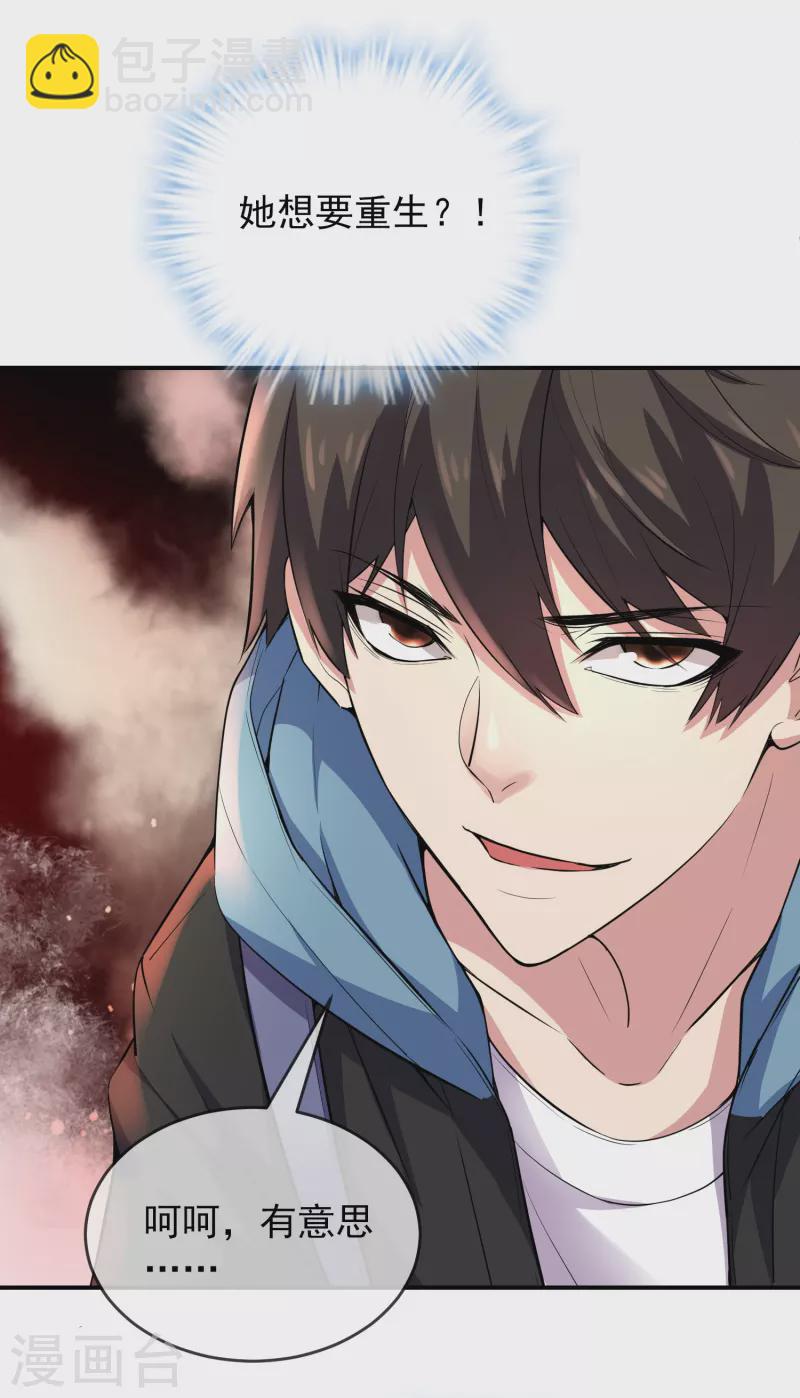 第119话 朋友的朋友也是朋友-第119话