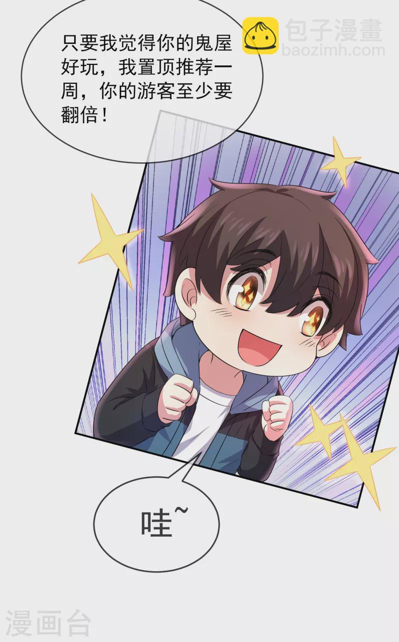 第121话 猫娘大V来踢馆-第121话