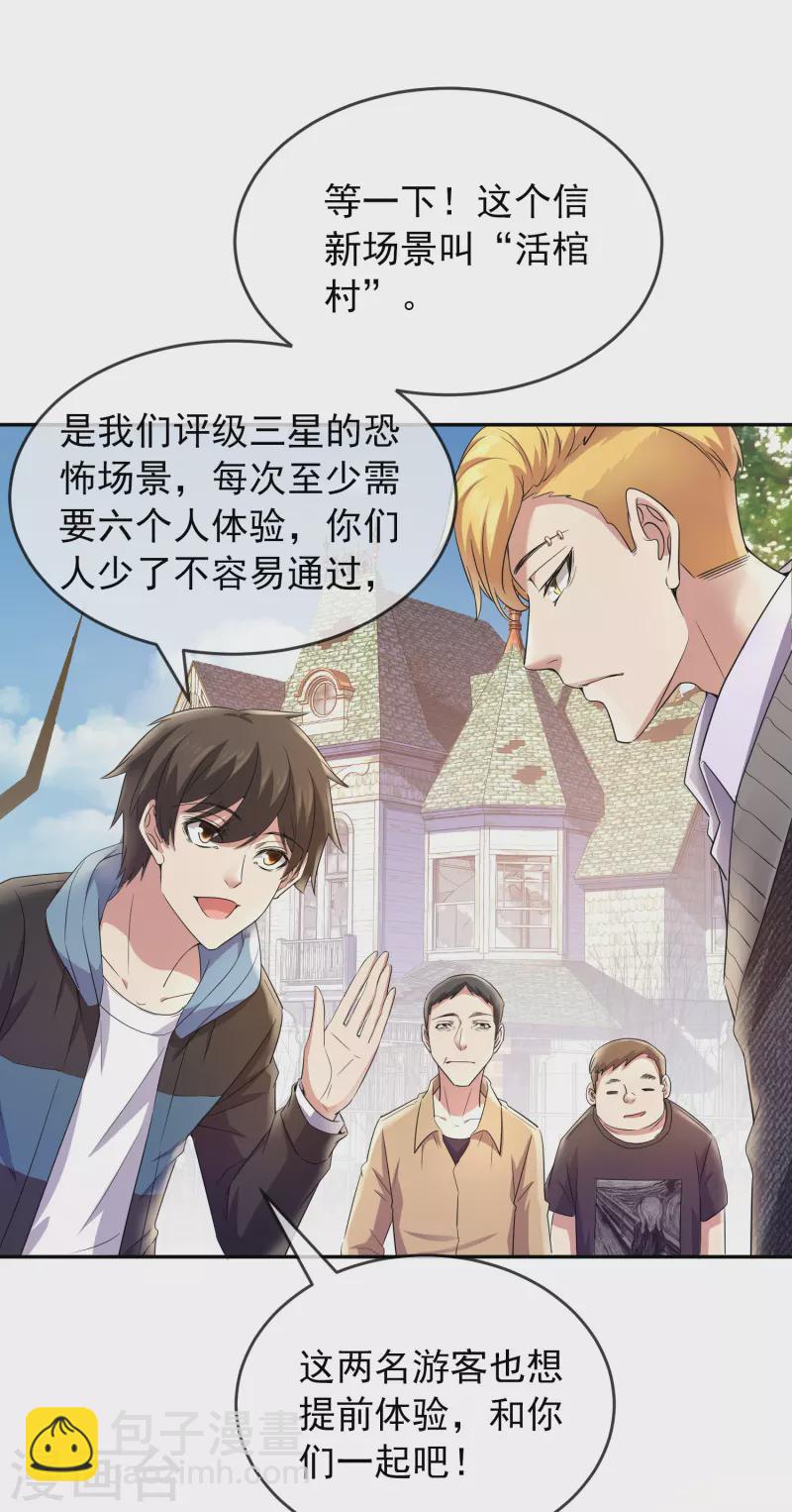 第121话 猫娘大V来踢馆-第121话