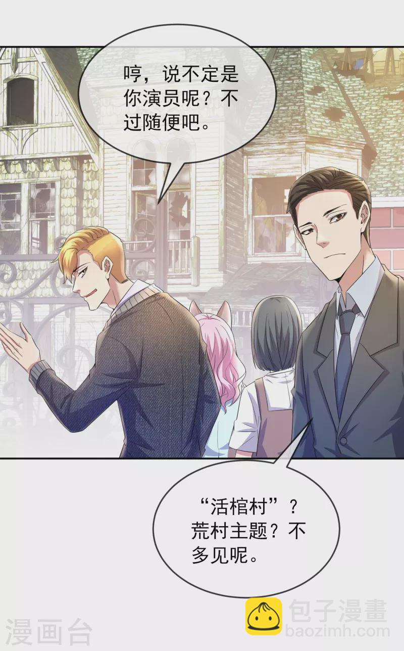 第121话 猫娘大V来踢馆-第121话