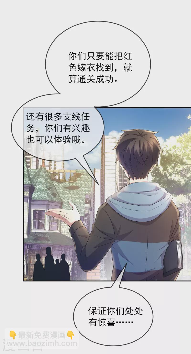 第121话 猫娘大V来踢馆-第121话