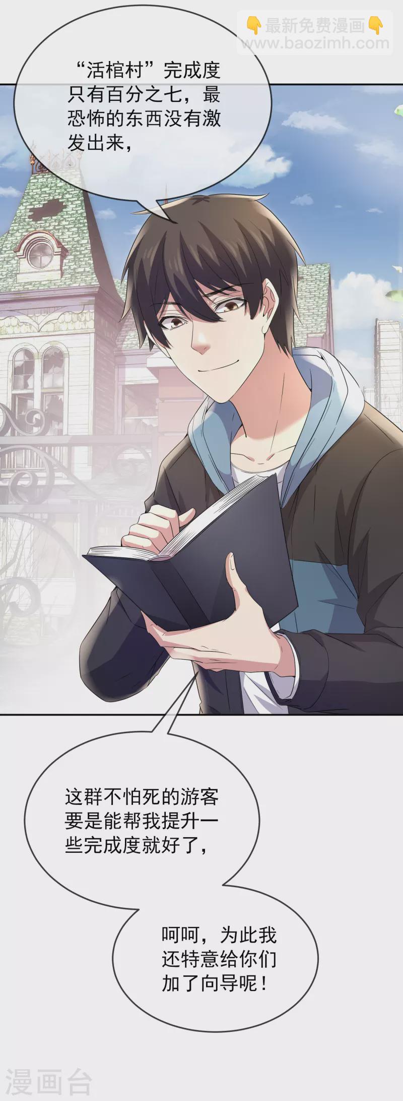 第121话 猫娘大V来踢馆-第121话