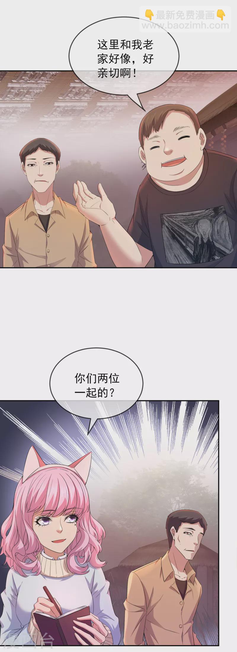 第121话 猫娘大V来踢馆-第121话