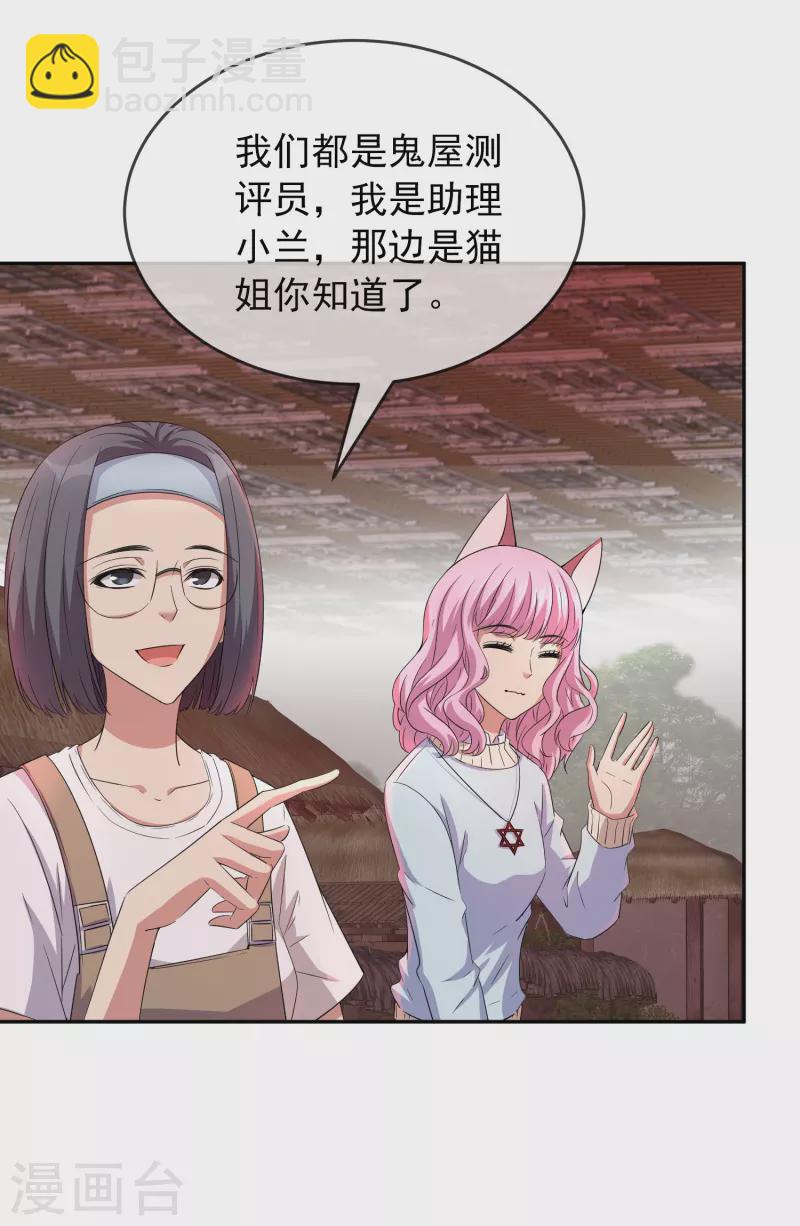 第121话 猫娘大V来踢馆-第121话