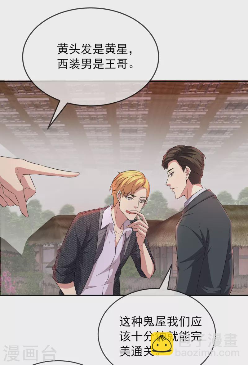 第121话 猫娘大V来踢馆-第121话