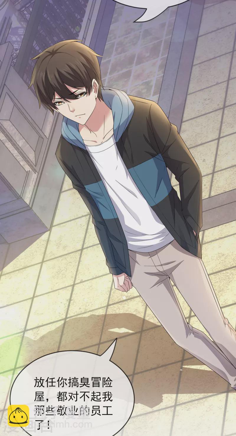 第121话 猫娘大V来踢馆-第121话