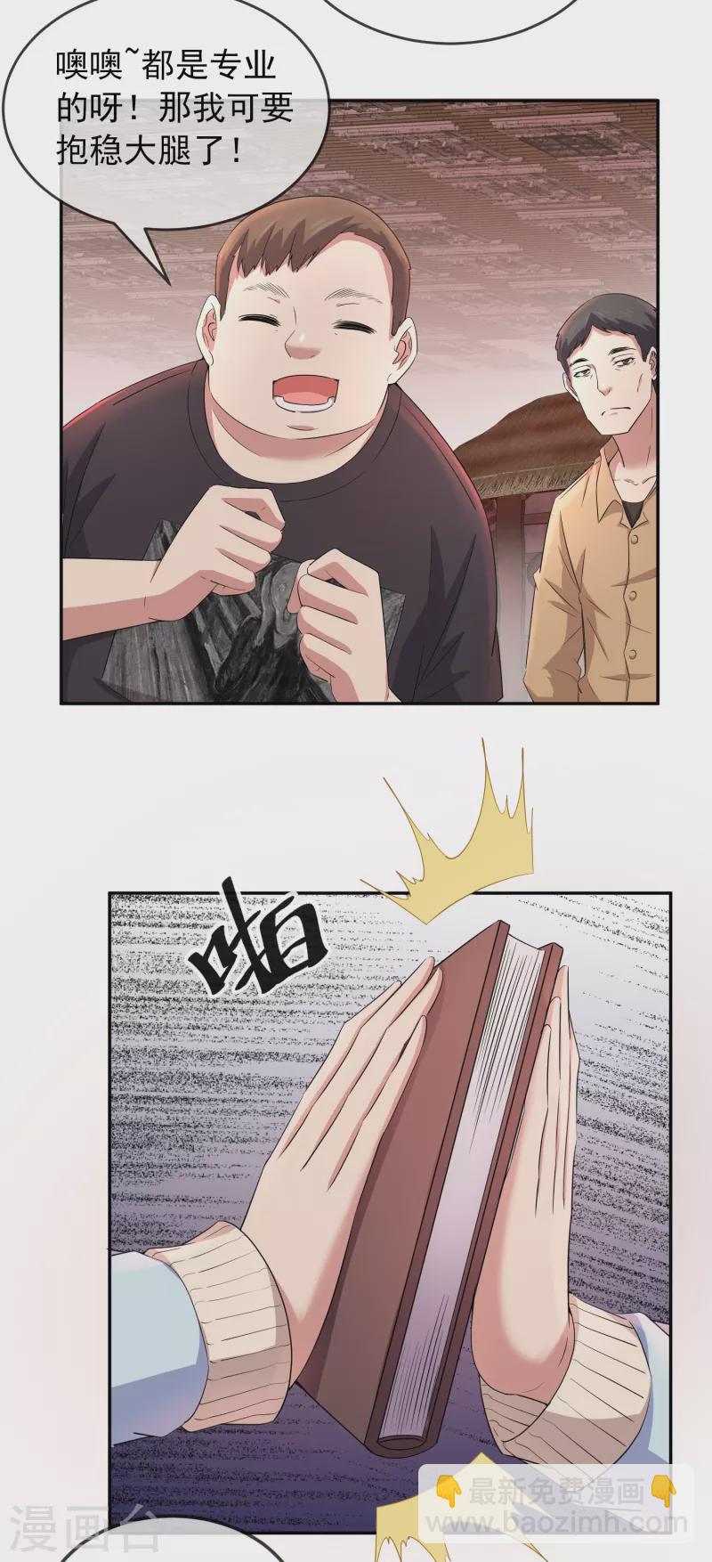 第121话 猫娘大V来踢馆-第121话