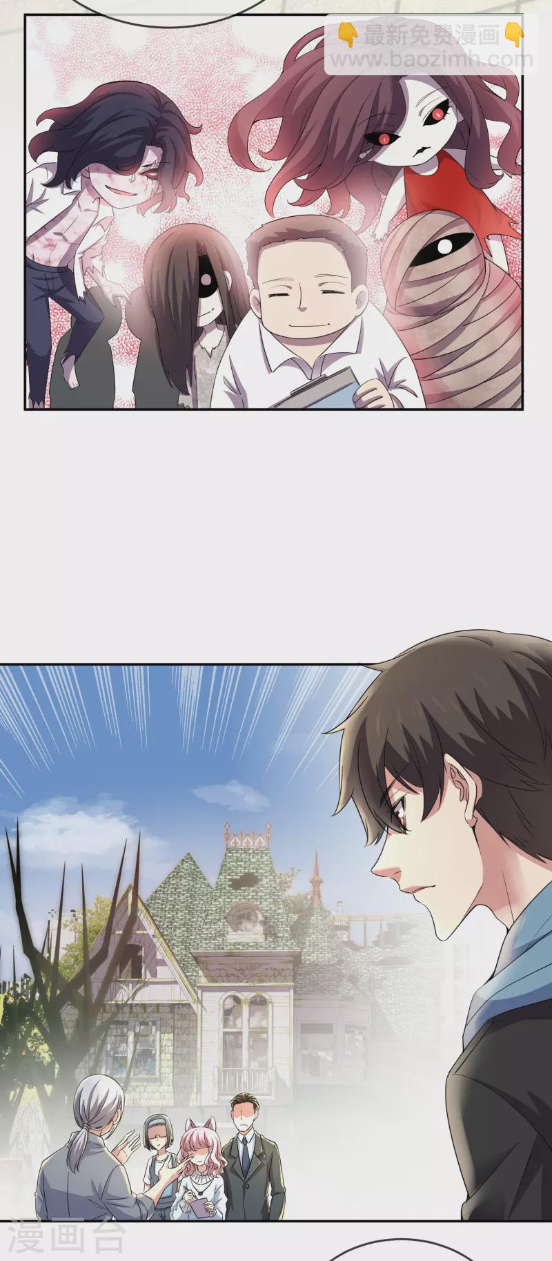 第121话 猫娘大V来踢馆-第121话