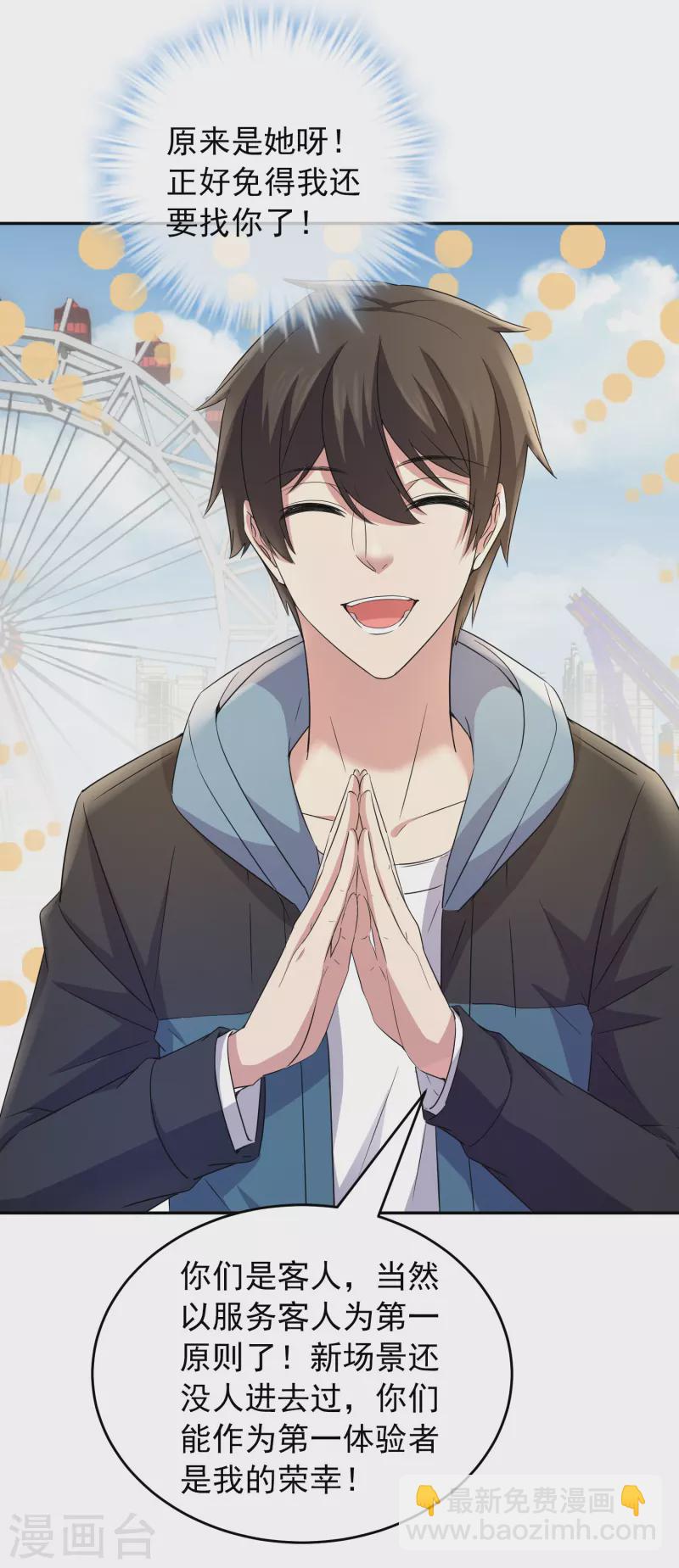 第121话 猫娘大V来踢馆-第121话