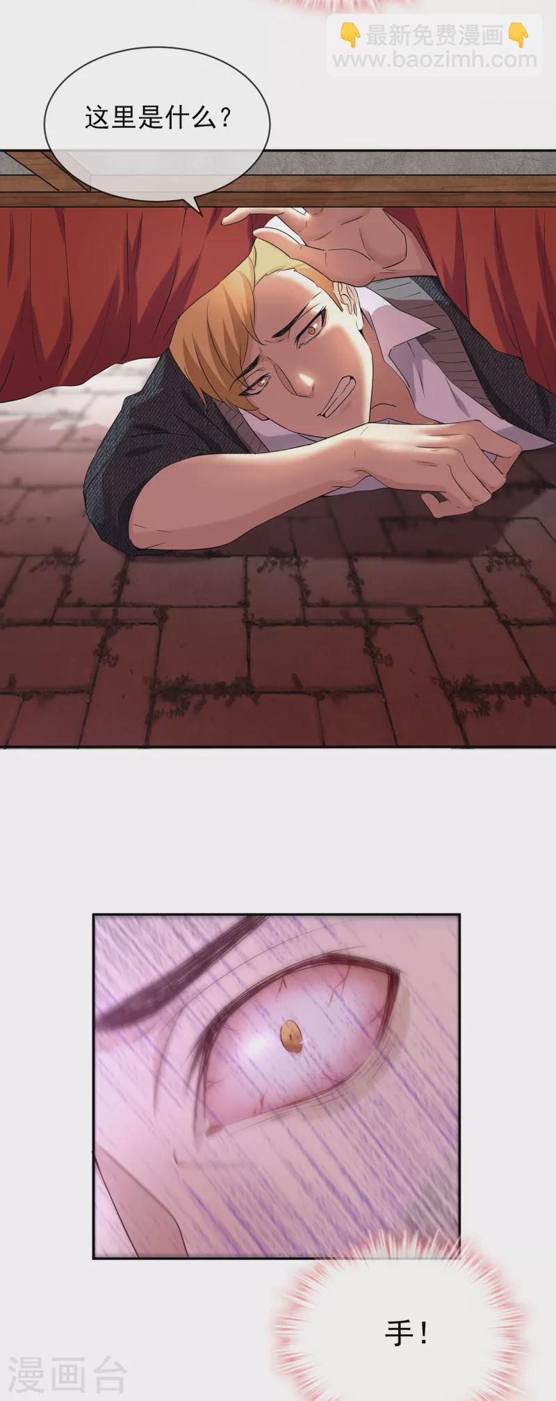 第123话 鬼屋伪装者-第123话