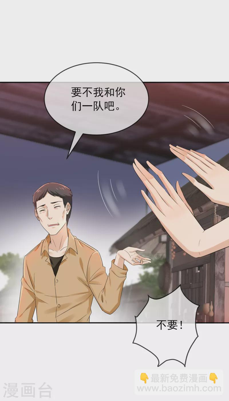 第123话 鬼屋伪装者-第123话