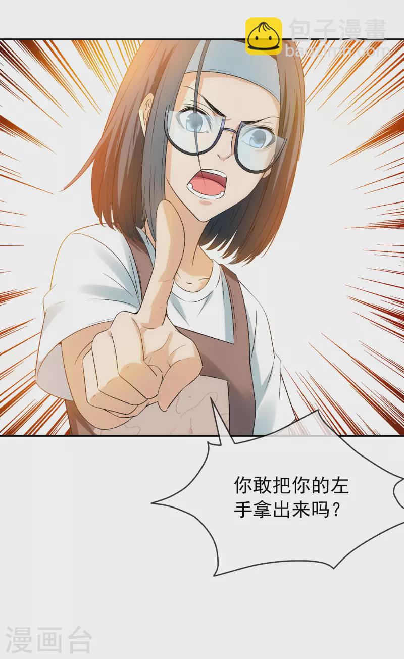 第123话 鬼屋伪装者-第123话