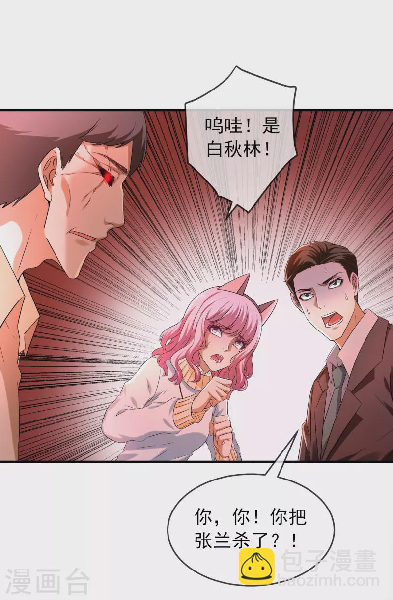 第125话 无路可逃-第125话