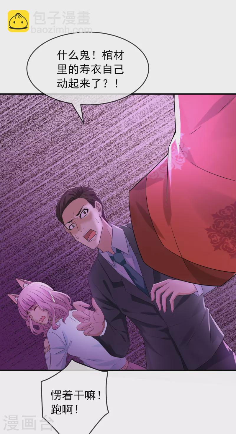 第125话 无路可逃-第125话