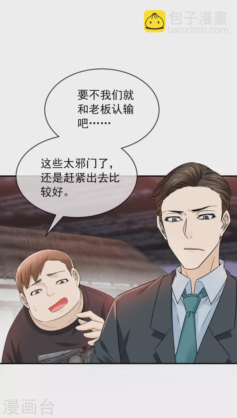 第125话 无路可逃-第125话