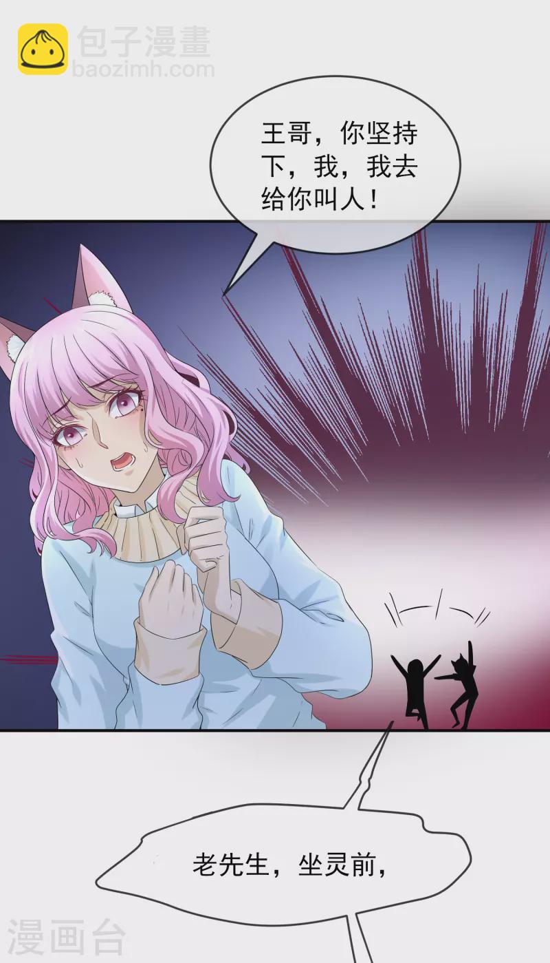 第125话 无路可逃-第125话