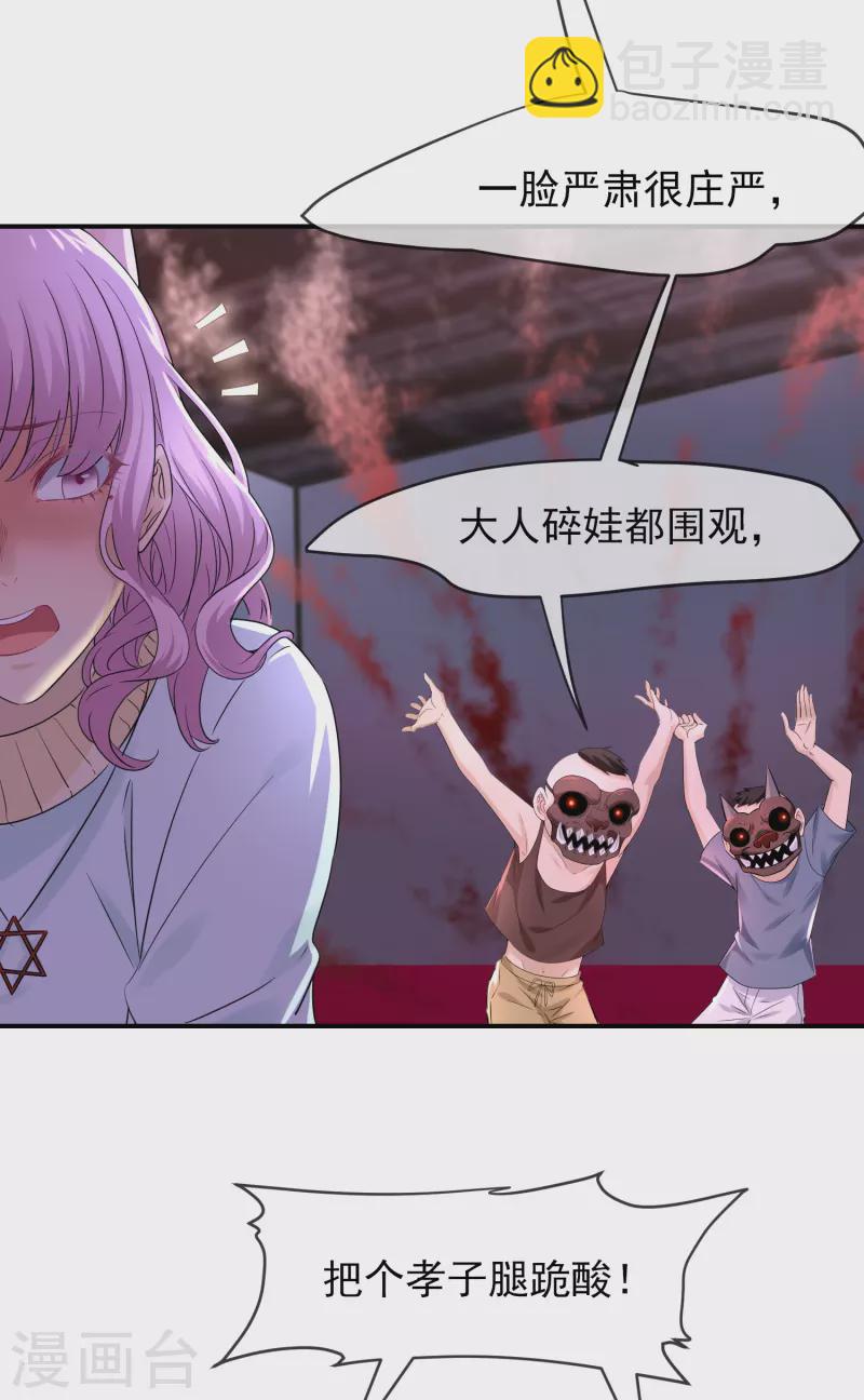 第125话 无路可逃-第125话