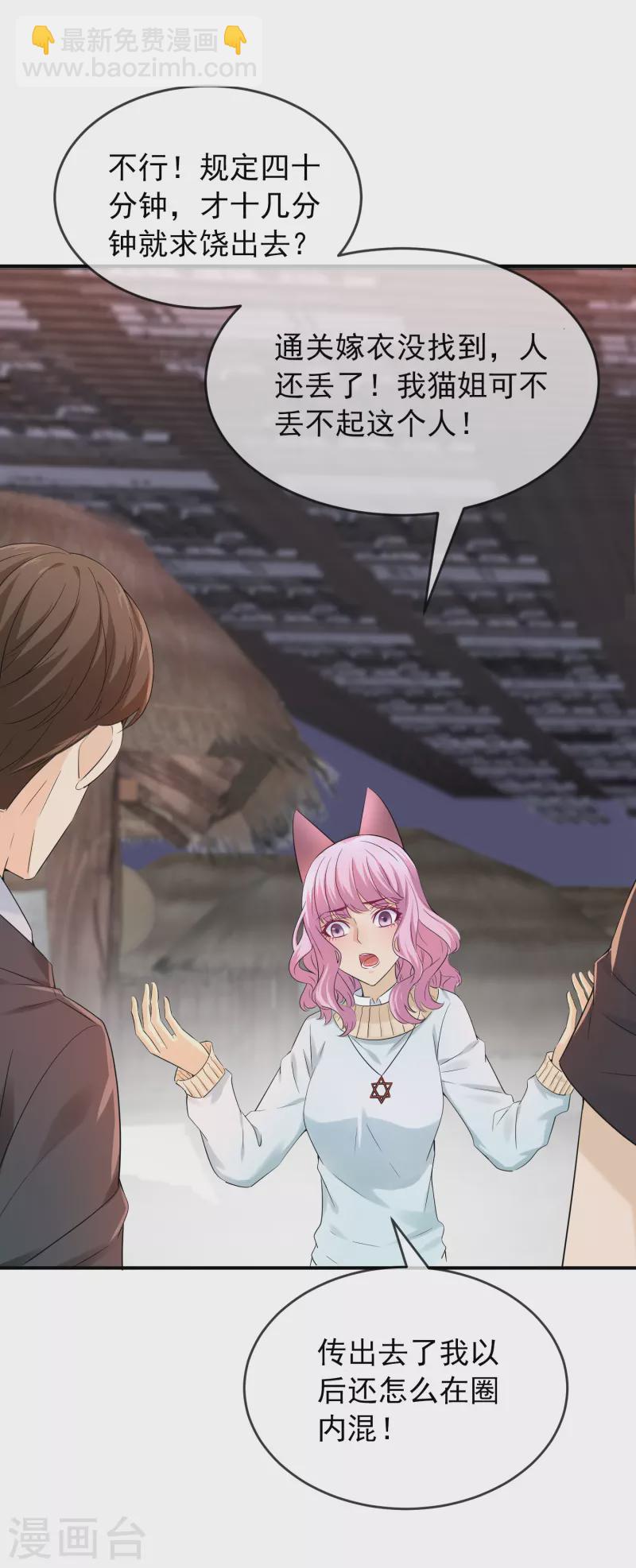 第125话 无路可逃-第125话