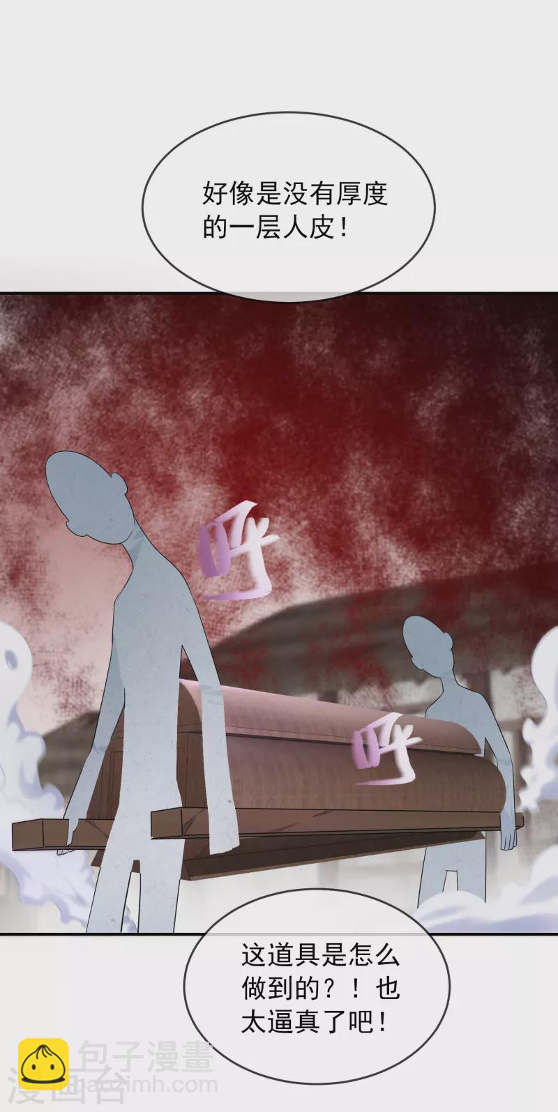 第125话 无路可逃-第125话