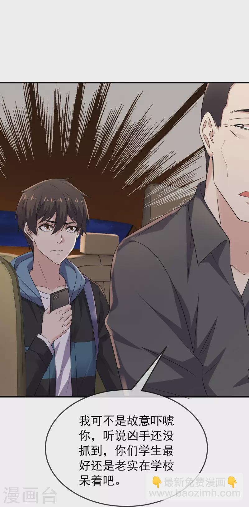 第127话 夜访医学院-第127话