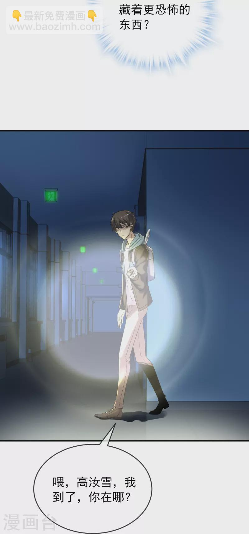 第127话 夜访医学院-第127话