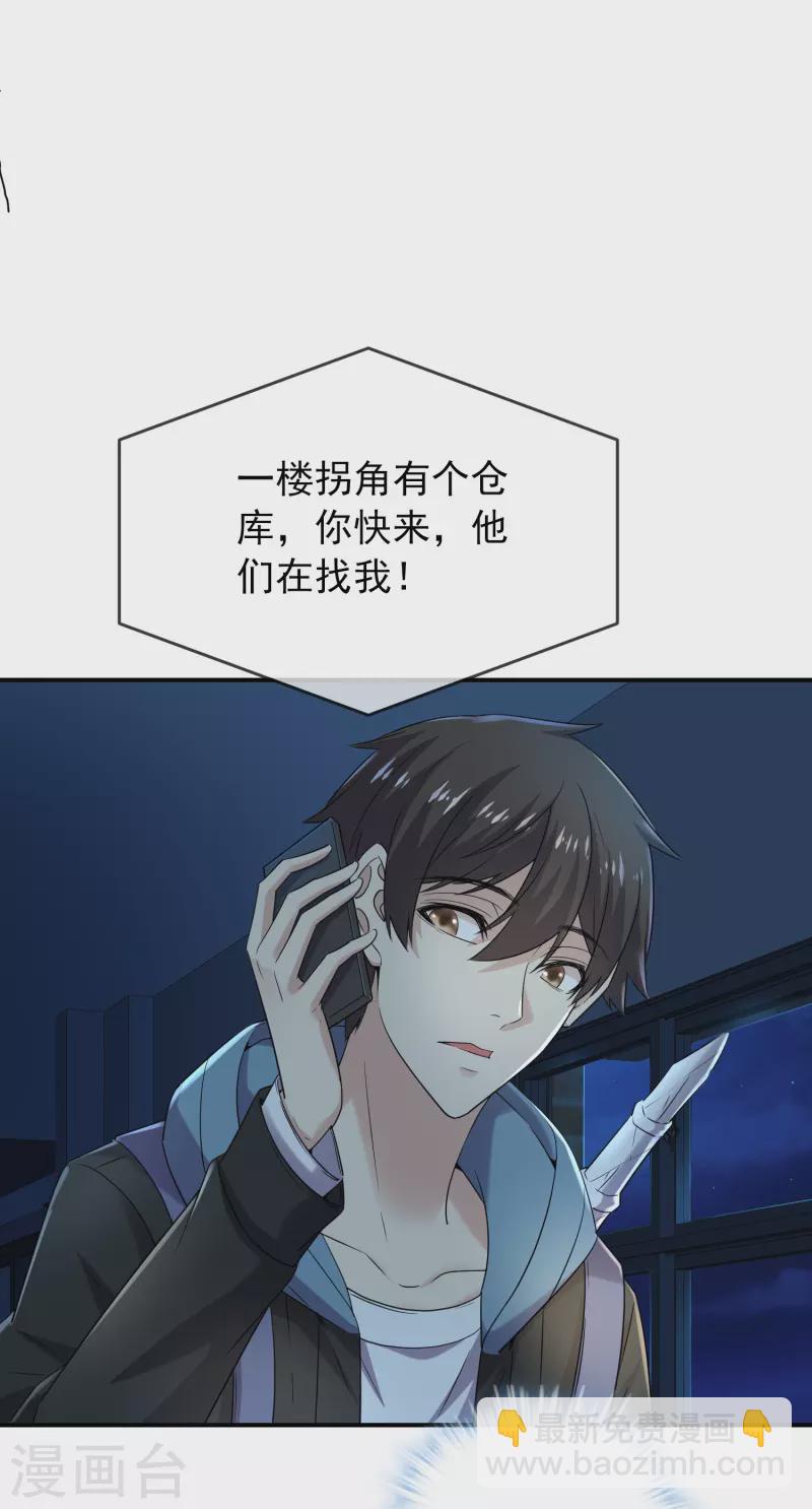 第127话 夜访医学院-第127话