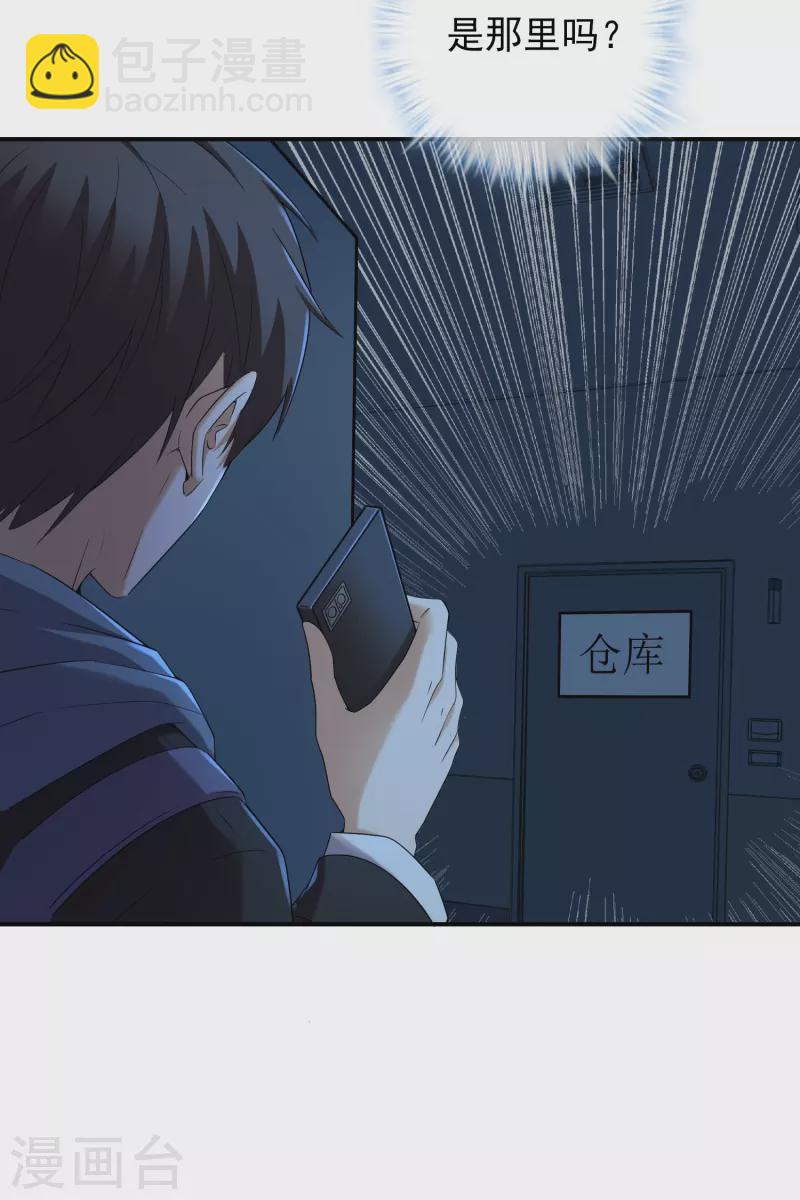 第127话 夜访医学院-第127话