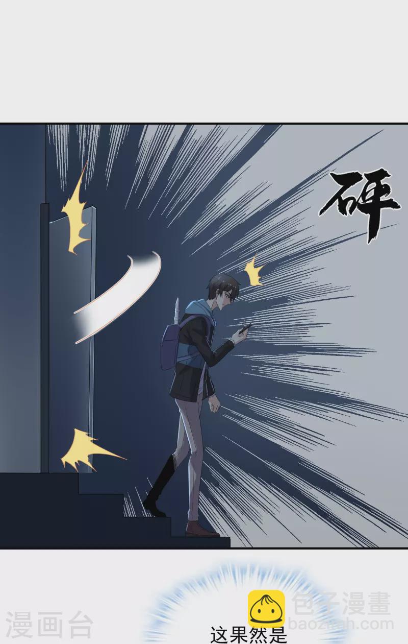 第127话 夜访医学院-第127话